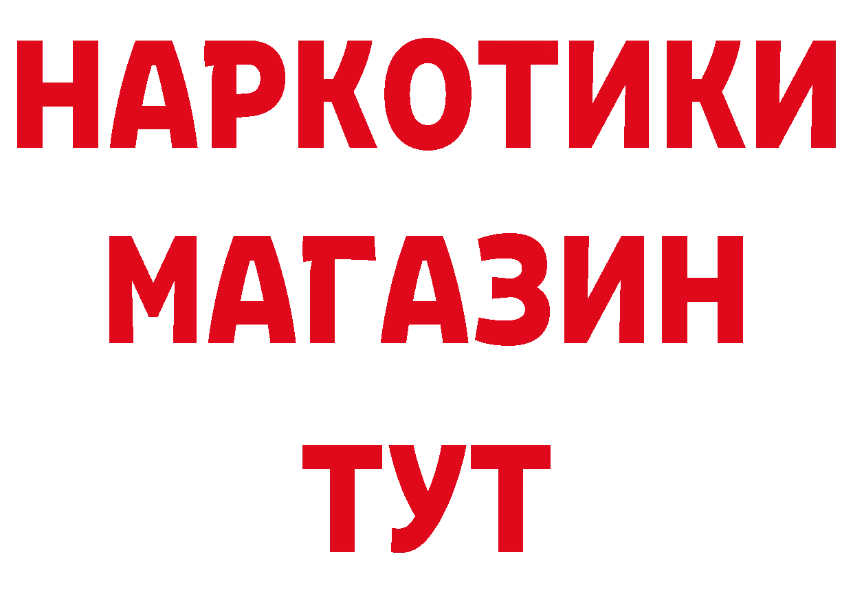 Бутират оксибутират ссылки сайты даркнета hydra Горбатов